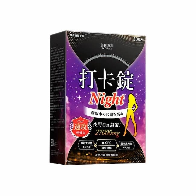 Dr.Calorie美体專科  打卡錠Night 30顆/盒