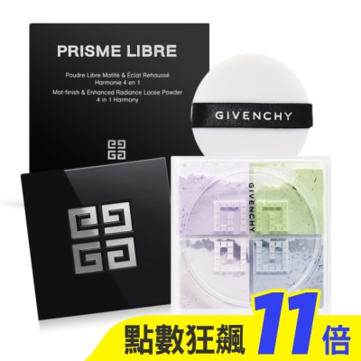 GIVENCHY GIVENCHY 紀梵希 新一代魅力4G幻彩蜜粉(4X3g)#1-新款-國際航空版