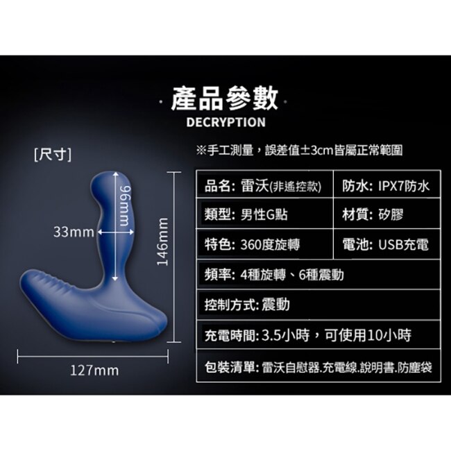 英國NEXUS REVO Blue 全新雷沃 深層前列腺旋轉按摩器