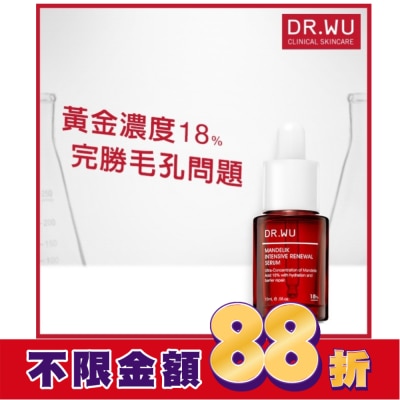 DR.WU DR.WU杏仁酸亮白煥膚精華18% 15mL