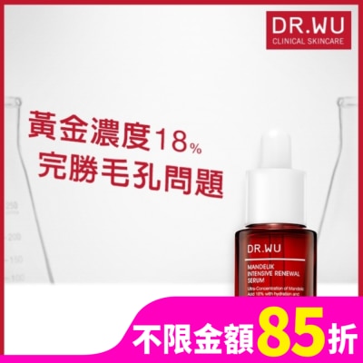 DR.WU DR.WU杏仁酸亮白煥膚精華18% 15mL