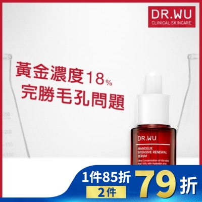DRWU DR.WU杏仁酸亮白煥膚精華18% 15mL