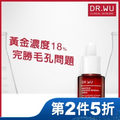 DRWU DR.WU杏仁酸亮白煥膚精華18% 15mL