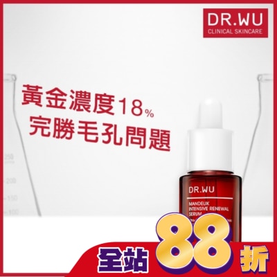 DR.WU DR.WU杏仁酸亮白煥膚精華18% 15mL