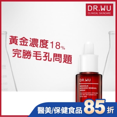 DR.WU DR.WU杏仁酸亮白煥膚精華18% 15mL