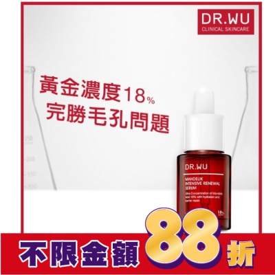 DR.WU DR.WU杏仁酸亮白煥膚精華18% 15mL