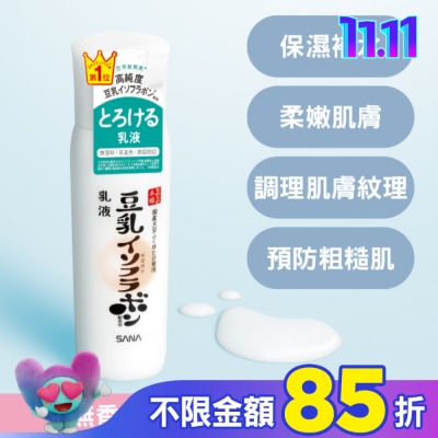 SANA SANA 豆乳美肌保濕乳液　