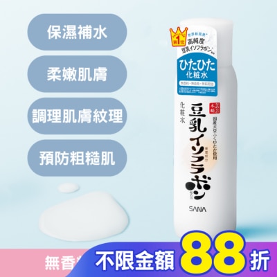 SANA SANA 豆乳美肌清爽化妝水