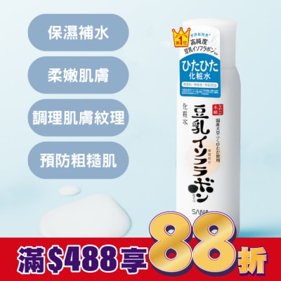 SANA SANA 豆乳美肌清爽化妝水
