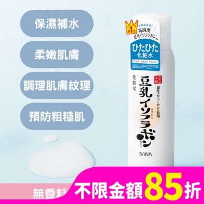 SANA SANA 豆乳美肌清爽化妝水