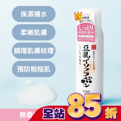 SANA SANA 豆乳美肌濃潤化妝水