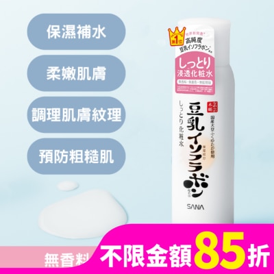 SANA SANA 豆乳美肌濃潤化妝水