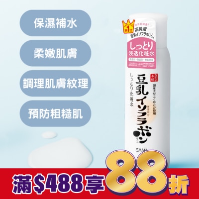 SANA SANA 豆乳美肌濃潤化妝水