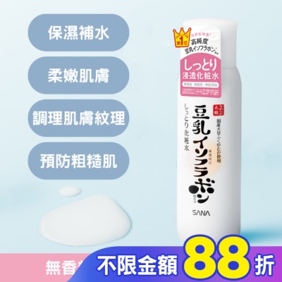 SANA SANA 豆乳美肌濃潤化妝水
