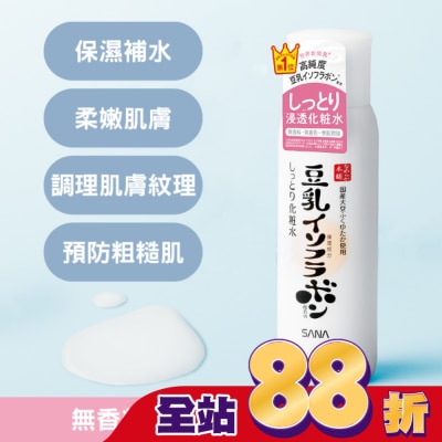 SANA SANA 豆乳美肌濃潤化妝水