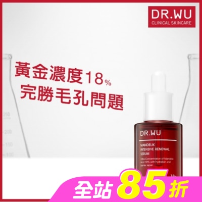 DR.WU - DR.WU杏仁酸亮白煥膚精華18% 30mL