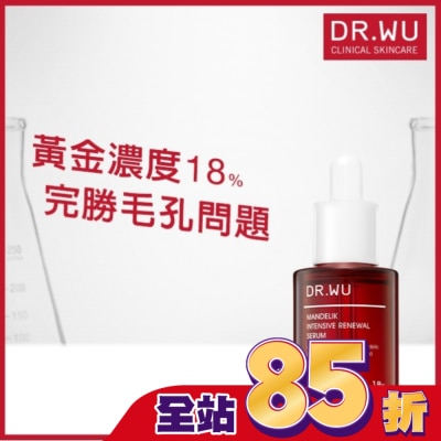 DR.WU DR.WU杏仁酸亮白煥膚精華18% 30mL