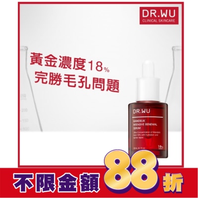 DR.WU DR.WU杏仁酸亮白煥膚精華18% 30mL