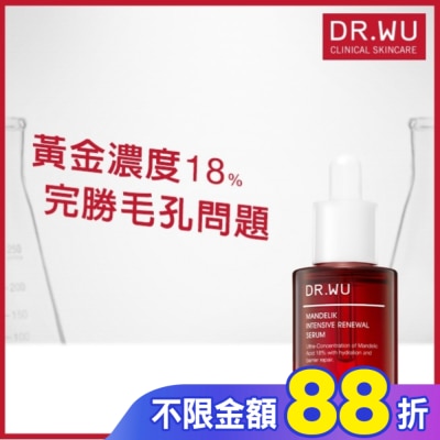 DR.WU DR.WU杏仁酸亮白煥膚精華18% 30mL