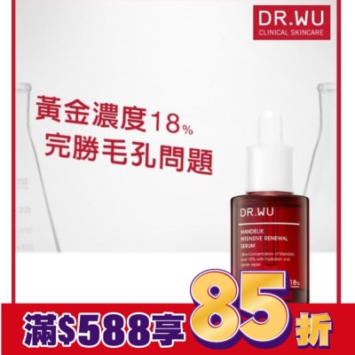 DR.WU DR.WU杏仁酸亮白煥膚精華18% 30mL