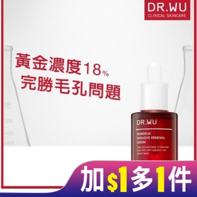 DR.WU DR.WU杏仁酸亮白煥膚精華18% 30mL