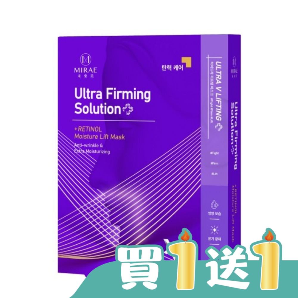 【未來美】超級A醇緊緻透亮面膜(3入)