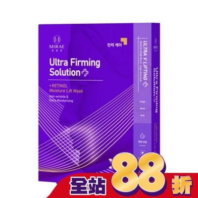 MIRAE未來美 - 【未來美】超級A醇緊緻透亮面膜(3入)