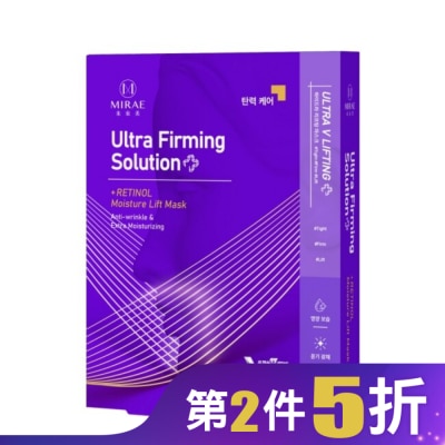 MIRAE 【未來美】超級A醇緊緻透亮面膜(3入)