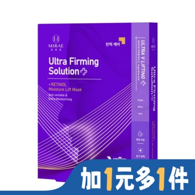 MIRAE 【未來美】超級A醇緊緻透亮面膜(3入)