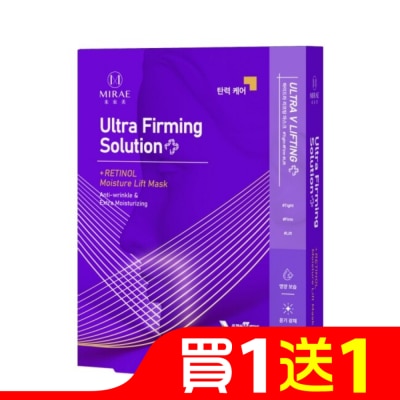 MIRAE 【未來美】超級A醇緊緻透亮面膜(3入)
