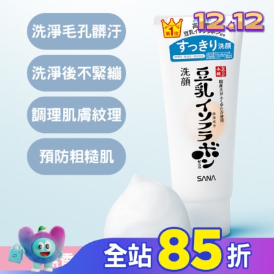 SANA SANA 豆乳美肌清爽洗面乳