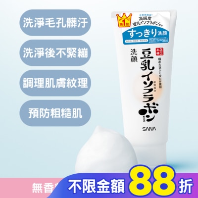 SANA SANA 豆乳美肌清爽洗面乳
