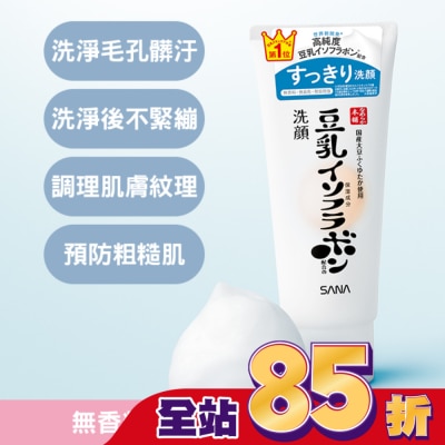 SANA SANA 豆乳美肌清爽洗面乳