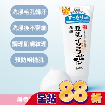 SANA SANA 豆乳美肌清爽洗面乳