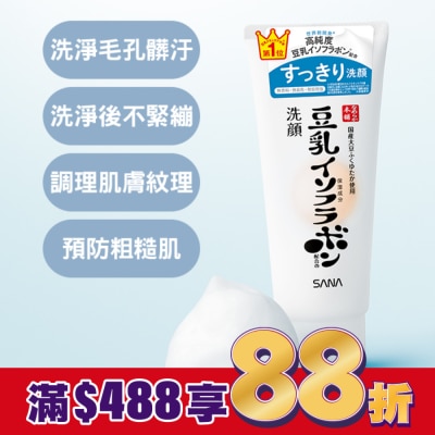 SANA SANA 豆乳美肌清爽洗面乳