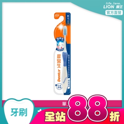 LION 獅王 - 獅王晨醫生專業潔淨牙刷單支