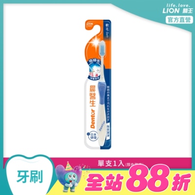 LION 獅王 - 獅王晨醫生專業潔淨牙刷單支