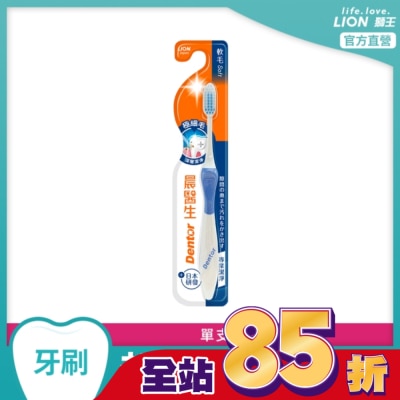 LION 獅王 獅王晨醫生專業潔淨牙刷單支