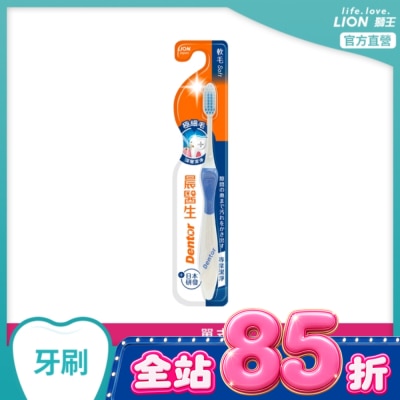LION 獅王 獅王晨醫生專業潔淨牙刷單支 image