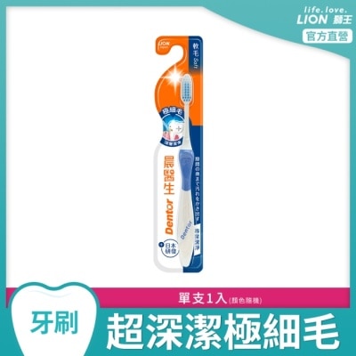 LION 獅王 獅王晨醫生專業潔淨牙刷單支