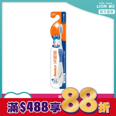 LION 獅王 獅王晨醫生專業潔淨牙刷單支