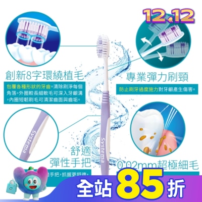 LION 獅王 獅王細潔彈力Super牙刷單支