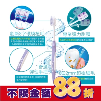 LION 獅王 獅王細潔彈力Super牙刷單支