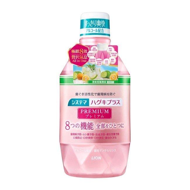 日本獅王細潔適齦佳極緻8效漱口水清新柑橘薄荷600ml