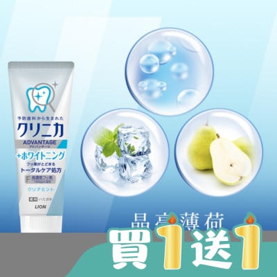 LION 獅王 - 日本獅王固齒佳酵素極致亮白牙膏晶亮薄荷130g