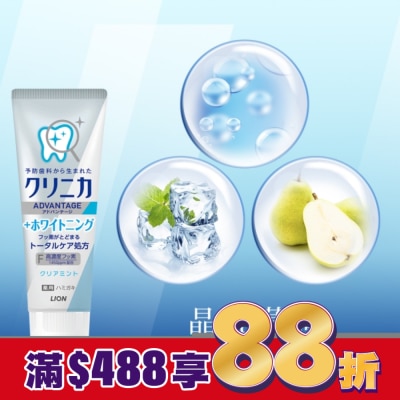 LION 獅王 日本獅王固齒佳酵素極致亮白牙膏晶亮薄荷130g