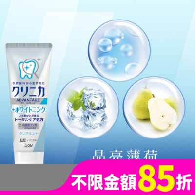 LION 日本獅王固齒佳酵素極致亮白牙膏晶亮薄荷130g