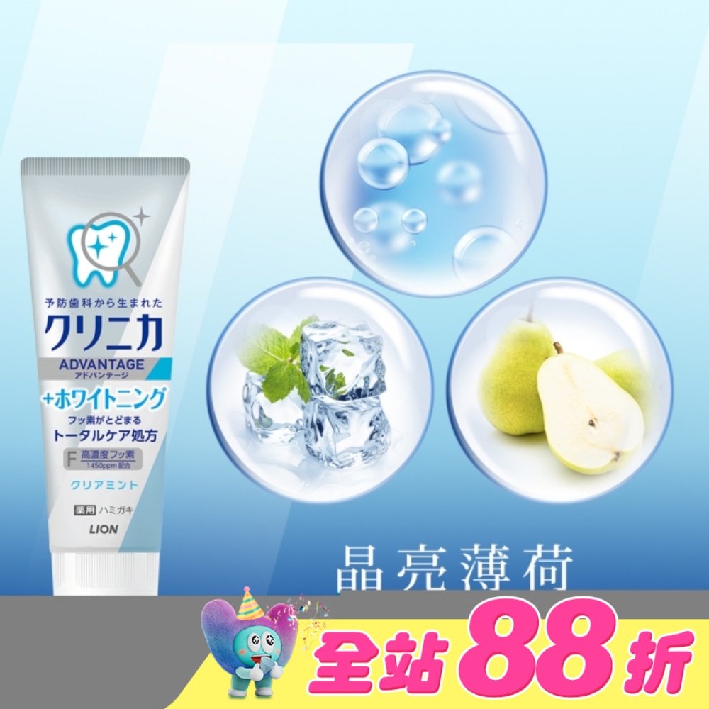 日本獅王固齒佳酵素極致亮白牙膏晶亮薄荷130g