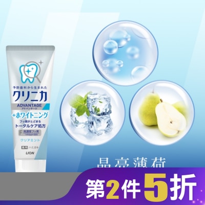 LION 日本獅王固齒佳酵素極致亮白牙膏晶亮薄荷130g