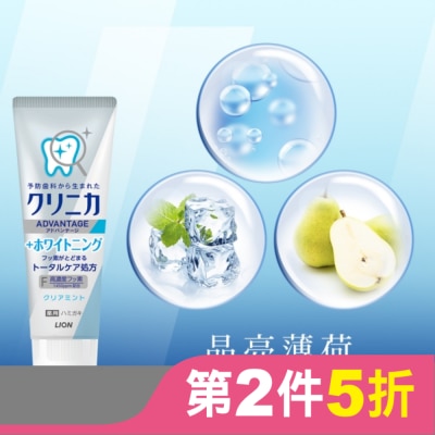 LION 日本獅王固齒佳酵素極致亮白牙膏晶亮薄荷130g